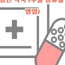 금정약국 이미지