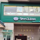 헤어베이직(야간) | 헤어그리미 | 은평구 미용실 여름 디자이너 긴머리 커트 앞머리펌