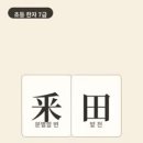 옛날 농부들은 밭일을 번갈아 하며 서로 도왔어요. 오늘은 네 차례, 내일은 내 차례로 돌아가며 일했어요. 이미지