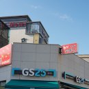 GS25 물금역점