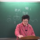 (4-3, 4-4)家苑 「서경대관」 주서(周書) 태서(泰誓)下편 제4장~제6장, 목서(牧誓)편 전문 강독 및 제1장~제9장(1) 해설 이미지