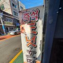 메리놀약국 이미지