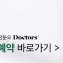 닥터스피부과의원 이미지