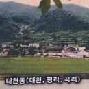봉하천 이미지