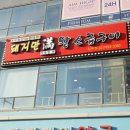 양주소금구이 - 양주시 부흥로 1898-4 | 양주소금구이