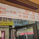 방촌축산 이미지