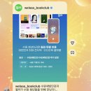 [수원새빛인강] OT 후기 (청년) + 윌라 프로그램 사용법(추가)