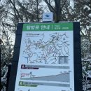 무등로2구간 | 광주 무등산 눈꽃산행