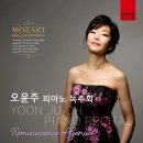 주)오윤주 | [1/27]음연초청 오윤주 피아노 독주회 모차르트 피아노 소나타 전곡시리즈 Ⅳ