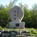 백봉령주유소 이미지