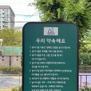 가꿀어린이공원 이미지