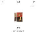홍삼뱅크