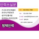 평택파출부 이미지