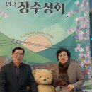 연극<장수상회> 이미지