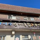 박여사순대국밥 - 성주군 | 박여사순대국밥
