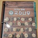 국수나무효자 이미지