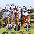제27회 영주 전국장승축제 네이버블로그