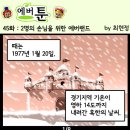 에버랜드 최소 입장객수로 기록된 날 이미지