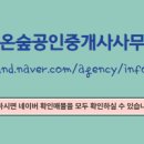 다온공인중개사사무소 이미지