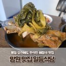 평일식당 | 망원 맛집 추천 일등식당 후기 평일 오전에도 만석인 해장국 맛집