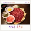 감탄떡볶이 미아중앙점 | 의정부중앙역 맛집 골목집, 감성적인 분위기에서 즐긴 육회·차돌사시미 후기