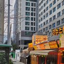 이마트24 해운대점 | 해운대 돼지고기 맛집 해운대 마당집