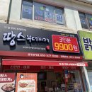 땅스부대찌개 광주일곡점 네이버블로그