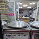 정가네왕만두