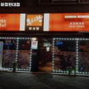 투사랑 화정현대점 이미지
