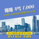 탑 공인중개사사무소 이미지