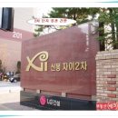 신봉뱅크공인중개사사무소 이미지