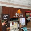 활력식당 | 대구중구종로술집, 수제막걸리 맛집 "활력" 재방문 후기