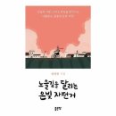 노을길 이미지