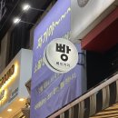 [일산 맛집] 인생빵집 &#39;폼드팡베이커리 일산점&#39; 내돈내산 후기