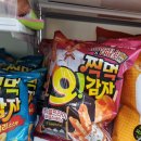 편의점 신상 과자 찍먹 오감자 브뤼셀프라이맛 후기