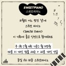 피아노 성인반 5만원 이벤트 이미지