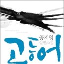 청년고등어 이미지