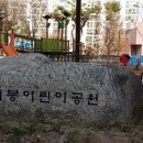 매봉어린이공원 이미지