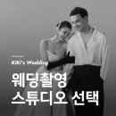 강남대로79길 42 | W11 | 스드메의 첫번째 선택 웨딩촬영 '스튜디오' 고르기