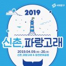 신촌파랑고래 이미지