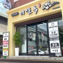 고양대로 675번길 이미지