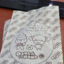 동빵