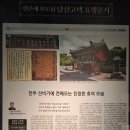 진주 담산고택 효행 관련 문헌 네이버블로그
