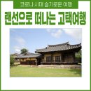 영주 만간암 이미지