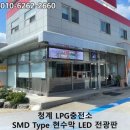 청계충전소 이미지