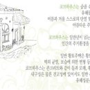 흙과나무 이미지