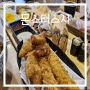 몬스터스시앤사시미서