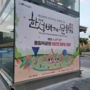 한성 | 송파구축제: [한성백제문화제] 후기/ 피프티피프티, 기리보이, 펀치 봄!