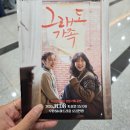 수원SK아트리움 | 수원SK아트리움 소공연장 연극 [그래도 가족] 관람 솔직후기