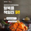 호식이두마리치킨 - 화성시 매화1길 10-1 | 호식이두마리치킨